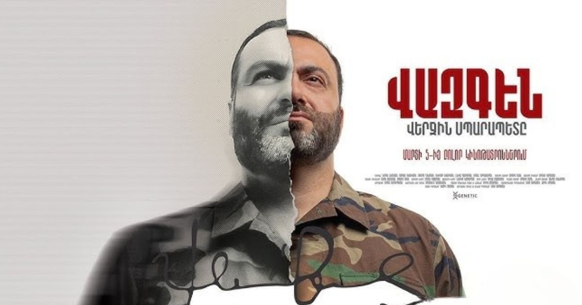 Վազգեն․ Վերջին Սպարապետը